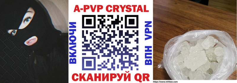 Какие есть наркотики Красавино Гашиш  Бошки Шишки  A-PVP  Меф  COCAIN 