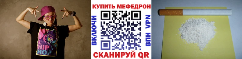 Меф мяу мяу  MEGA   Красавино 