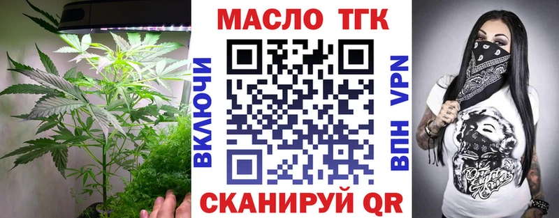 наркотики  Красавино  Дистиллят ТГК Wax 